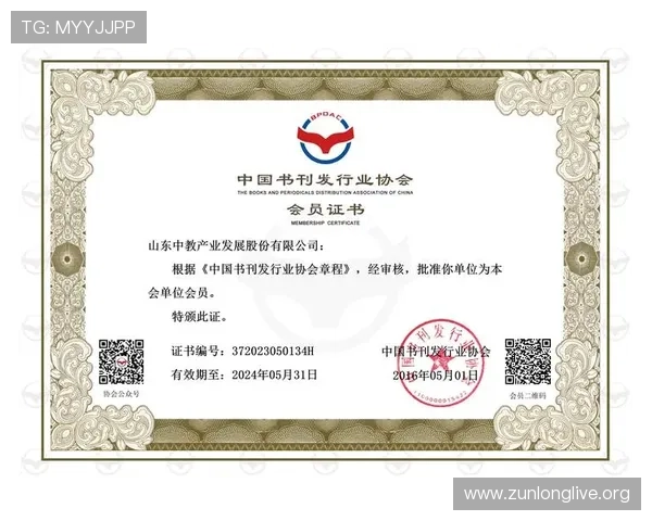 尊龙集团会员注册指南全面解析助你轻松成为会员